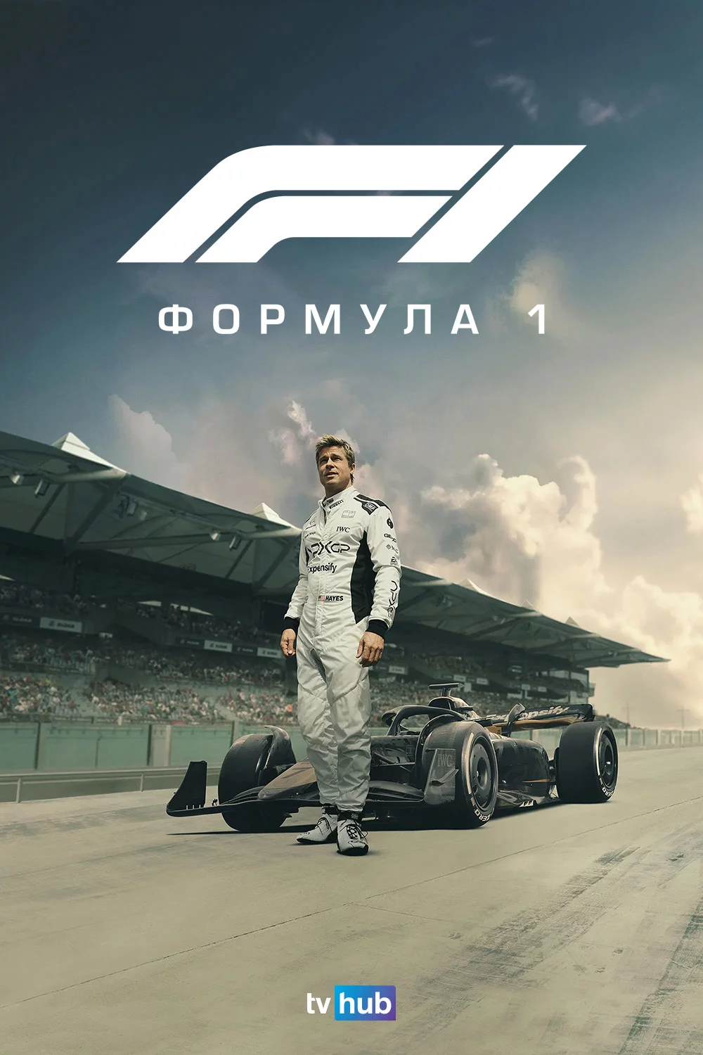 Формула 1